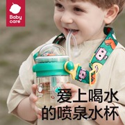 babycare水精灵儿童水杯，吸管杯喷水喷泉杯，水壶喝水直饮杯子夏季