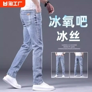 国际高端牛仔裤男夏季薄款弹力修身直筒，浅色裤子长裤欧货潮牌小脚
