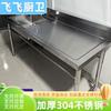 304不锈钢水槽厨房台面一体柜，商用洗菜池，洗手台盆洗碗洗衣槽水池