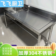304不锈钢水槽厨房台面一体，柜商用洗菜池，洗手台盆洗碗洗衣槽水池