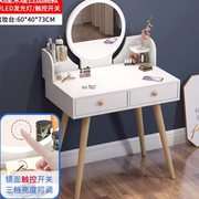 小型梳妆台现代简约卧室小户型收纳柜一体北欧化妆台网红化妆桌子