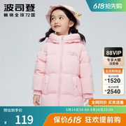 波司登女童羽绒服中长款休闲保暖连帽外套抗菌安心绒