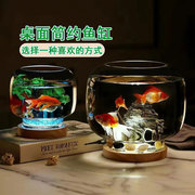 创意鱼缸玻璃圆形客厅家用迷你小型办公室桌面高颜值亚克力金鱼缸(金鱼缸)