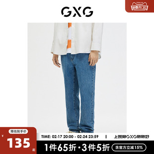 gxg男装商场同款牛仔裤，男宽松小脚，裤蓝色2023年春季