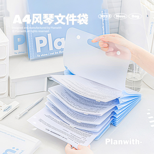 planwith文件夹a4风琴包，高颜值多层试卷收纳袋，大容量档案整理神器