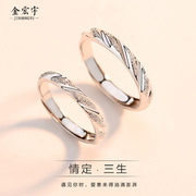 s925纯银情侣戒指，韩版时尚简约素戒创意磨砂，开口对戒女