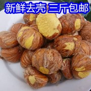 18年新鲜去壳现剥新鲜生栗子仁生栗仁去皮板栗仁甘栗仁 500g