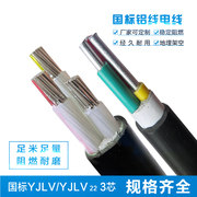 国标阻燃VLV2 3 4 5芯10 16 25 35 50平方室外抗老化铝芯电线电缆