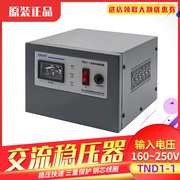 正泰稳压器高精密稳压器单相稳压器TND1(SVC)-1KVA 1000W家用220V