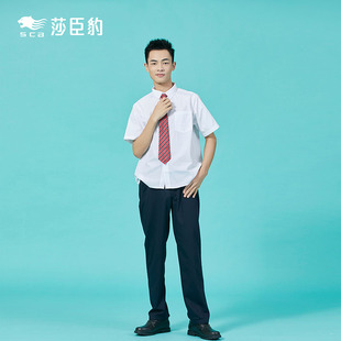 深圳校服莎臣豹初中学生，高中男生夏季礼服，西裤白色衬衫领带蓝