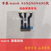 适用苹果手表watch1/2/3/4 5代排线 iwatch S3 S4 S5液晶屏幕排线