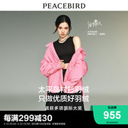 张婧仪同款太平鸟女装2023冬季鹅绒衬衫羽绒服A3ACD4295