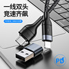 优胜仕适用苹果华为60W PD快充数据线Type-C/USB TO lightning