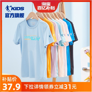 中国乔丹童装男童速干短袖，t恤儿童夏季冰感运动上衣大童薄夏装女
