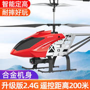 无人机大型载重空直升机超大号遥控飞机玩具耐摔款14岁以上不贵的