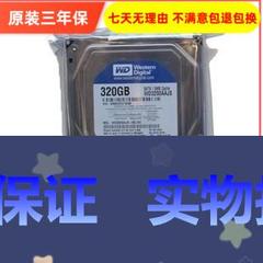 拍*WD/西部数据 WD3200AAJS 320G 台式机 