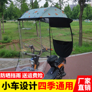 小型电动车雨棚篷电瓶车，摩托车遮阳棚黑胶防晒遮阳伞，踏板车挡雨罩
