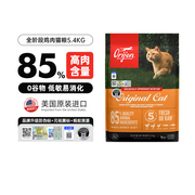 授权orijen渴望美版，进口猫粮全阶段，通用型鸡肉猫粮5.4kg