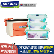 glasslock进口男士玻璃饭盒，套装微波炉加热带饭，便当盒韩国保鲜盒