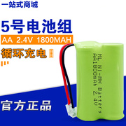 1800mah2.4v充电电池号镍氢电池充电电池玩具车电池号电池组aa55