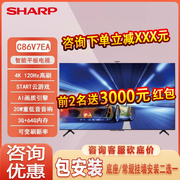 夏普电视4t-c86v7ea86英寸120hz4k全面屏3+64gai智能摄像头平板