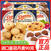 danisa丹麦进口黄油曲奇饼干，盒装巧克力味腰果，葡萄干零食喜饼