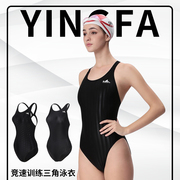 yingfa英发921922982女士，连体三角游泳衣竞速训练比赛无胸垫