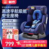 gb好孩子高速汽车安全座椅0-7岁双向儿童座椅GBES吸能可坐躺CS729