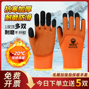 加绒加厚劳保手套耐磨工作工地，干活男带胶皮，冬季冷库保暖防滑防水