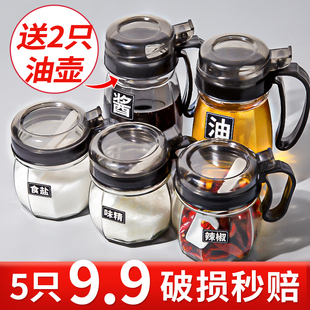 调料罐组合套装调料盒，家用厨房调味罐，盐罐调味瓶罐味精调料瓶油壶