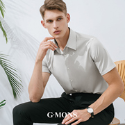吉约蒙短袖衬衫男士灰色商务，夏季薄款高级感修身职业正装衬衣男