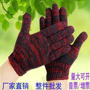 劳保手套耐磨加厚棉纱，劳工工地工业，线手套防护防滑工作手套