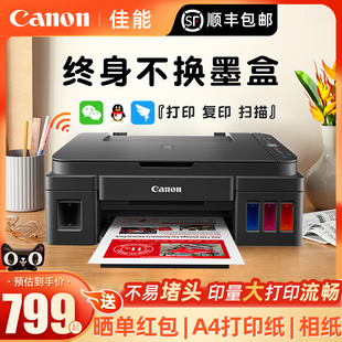 canon佳能g3800打印机彩色打印复印扫描一体机连供墨，仓式家用小型无线家庭学生作业办公专用g381138103836