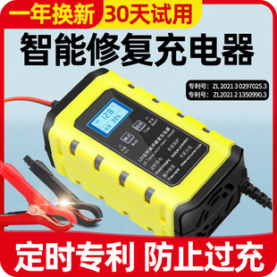 汽车电瓶充电器12v24v大功率摩托车电池充电机，全智能脉冲修复纯铜