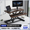 站立式办公桌可升降工作台，电脑桌台式增高笔记本，桌面家用折叠支架