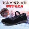 冬季老北京布鞋女平底上班保暖防滑工作鞋加绒一字带礼仪黑布鞋43
