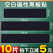 磁性空白黑板贴公开课板书贴磁力贴白板软，磁条贴片磁吸教学教具会黑色，绿色粉笔标题书写字长条磨砂磁性条墙贴