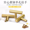 新中式黄铜t型拉手圆形，实心单孔柜子抽屉，小拉手橱柜衣柜门拉手