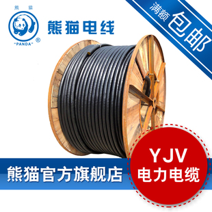 熊猫电缆 YJV 3芯6平方硬线 国标99.99%铜GB/T12706-2008户外室内