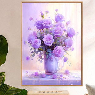 紫色玫瑰花瓶十字绣客厅餐厅卧室小件手工自己绣满绣装饰挂画