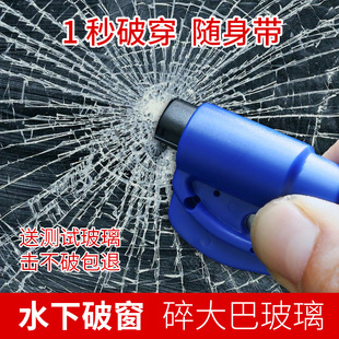 汽车破窗器神器车用多功能安全锤一秒破窗器车载逃生锤随身砸玻璃