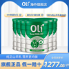 澳6小羊罐 Oli6儿童羊奶粉益生菌元成长学生奶粉4段800g*6罐进口