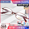 seiko精工眼镜框全框女小脸近视眼镜架，配镜高度数(高度数)成品眼镜h02067