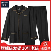 XSHARK秋季长袖简约家居服男套装常规纯长裤大码睡衣X122J130507
