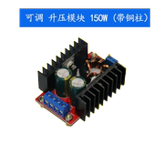 dc-dc车载笔记本移动电源，10-32v转12-35v可调升压模块150w