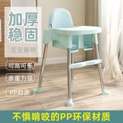 儿童家用餐椅餐桌婴儿吃饭椅，宝宝餐椅便携式高低可调多功能学坐椅