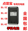 适用诺基亚充电器bl-5cbl-4cbl-5bbl-6c手机电池专用座充