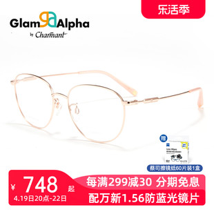 Charmant夏蒙眼镜男女时尚眼镜架合金圆框可配近视全框GA38158
