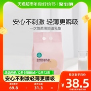 全棉时代防溢乳垫一次性超薄哺乳期溢乳垫溢喂奶垫乳垫奶贴88片