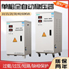 上海人民单相家用稳压器5kw10kw121520kw304060kw输出220v